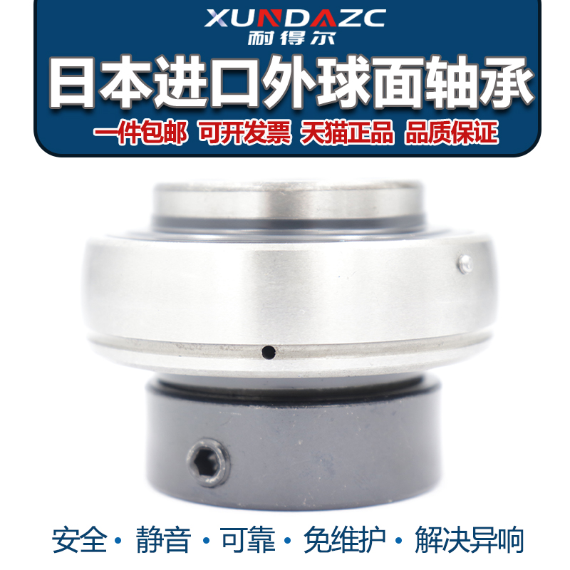 日本原装进口偏心套外球面轴承