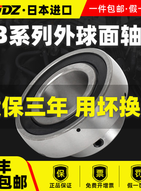 进口外球面轴承带座SB202 203 204 205 206 207 208 209 210 211