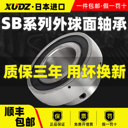 进口SB系列外球面轴承大全