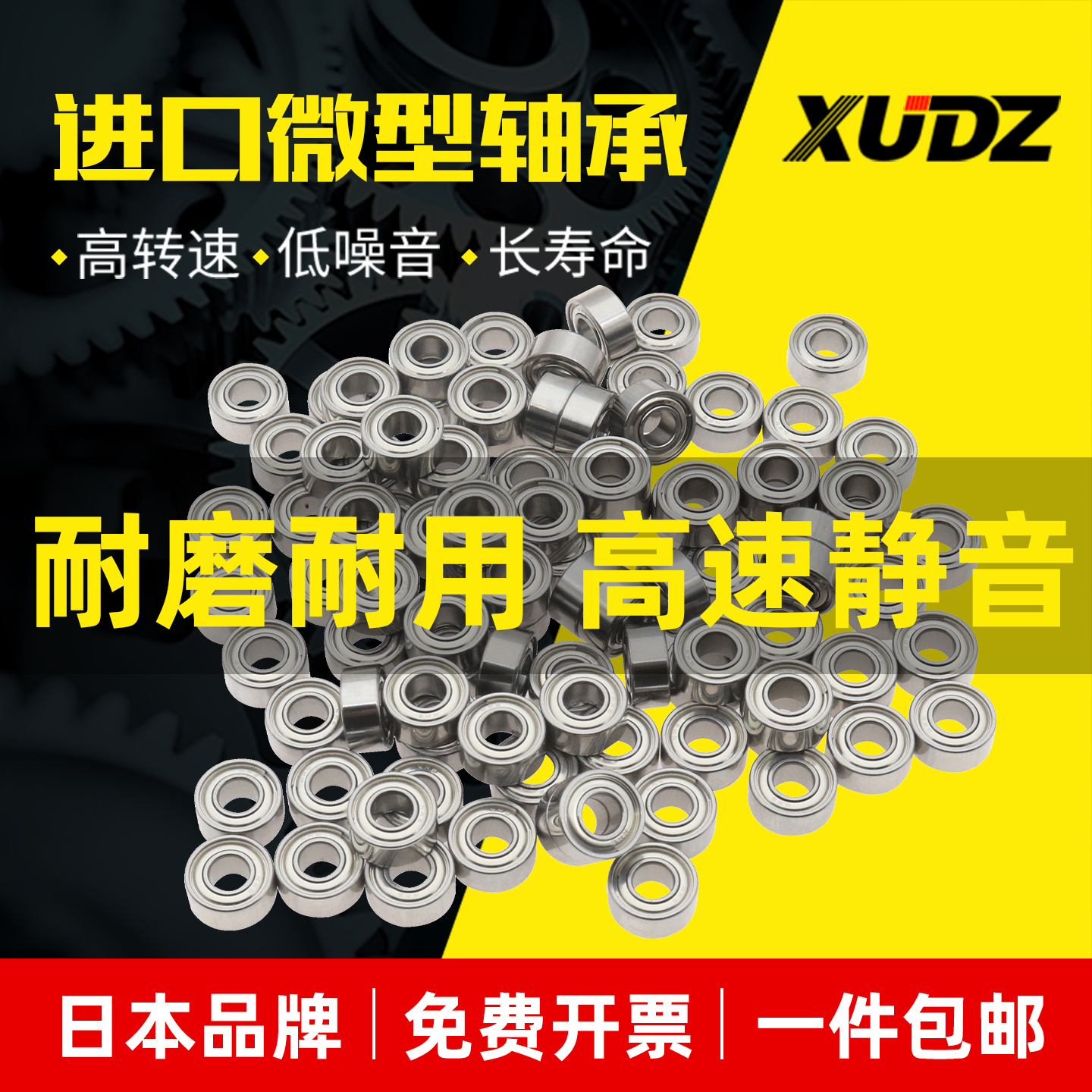 进口轴承型号大全累计复购96万+