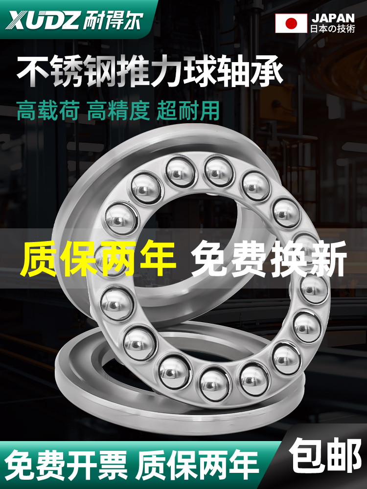 进口不锈钢推力球轴承S51206 51207 51208 51209 S51210止推51211