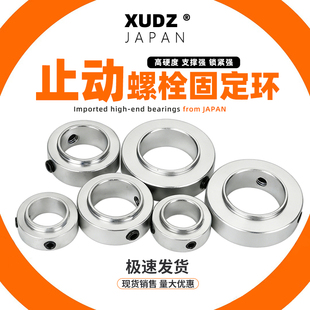 铝合金轴承固定环光轴挡圈凸台顶丝台阶限位环定位环SCSBR/SCSRAW