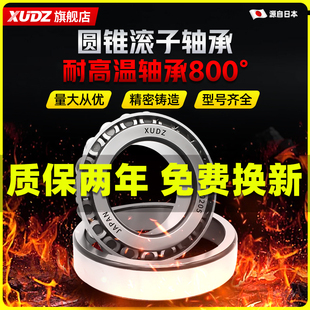 进口圆锥滚子轴承锥形压力30314/30315/30316/30317/30318/30319