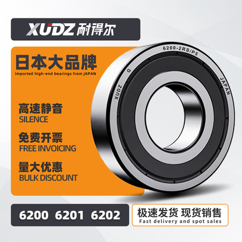 6206滚珠轴承型号大全复购96万+