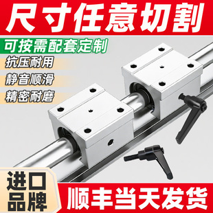 导轨滑轨滑块套装SBR直线高精密木工锯台铝托圆柱光轴SBR16/20/25