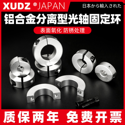 分离式锁紧固定环【复购96万+】