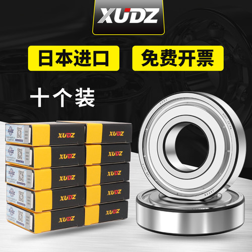 日本进口轴承高速静音型号大全