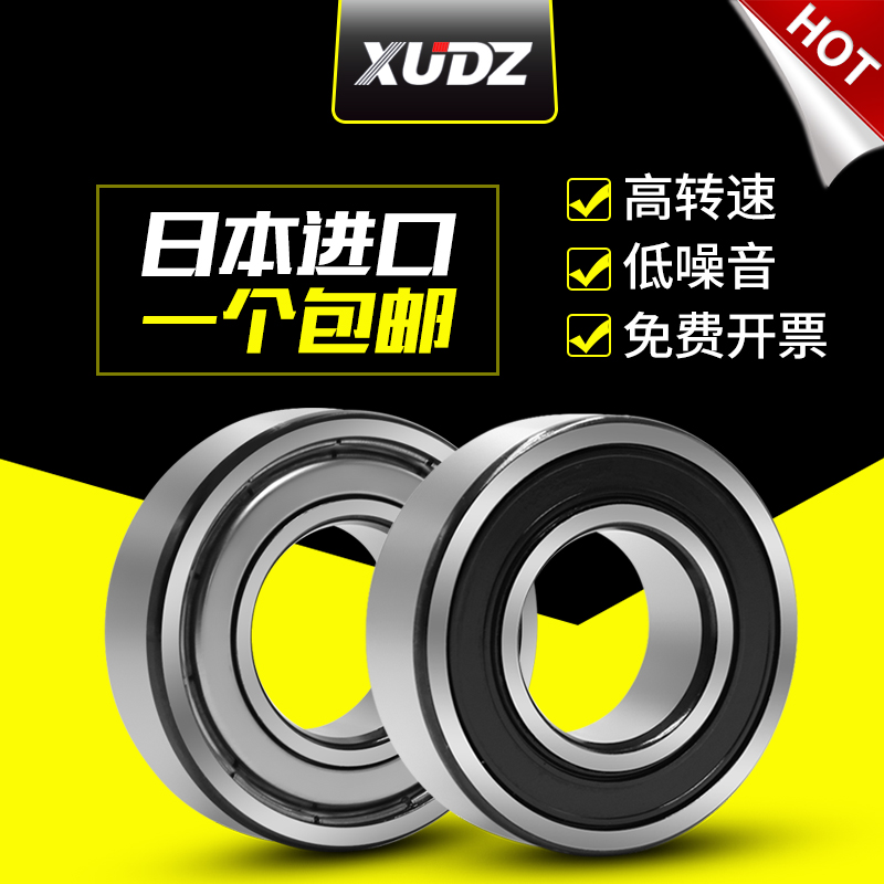 XUDZ进口薄壁滚珠轴承 6904Z ZZ 61904 RZ 2RS 2RZ 内径20外37厚9 五金/工具 深沟球轴承 原图主图