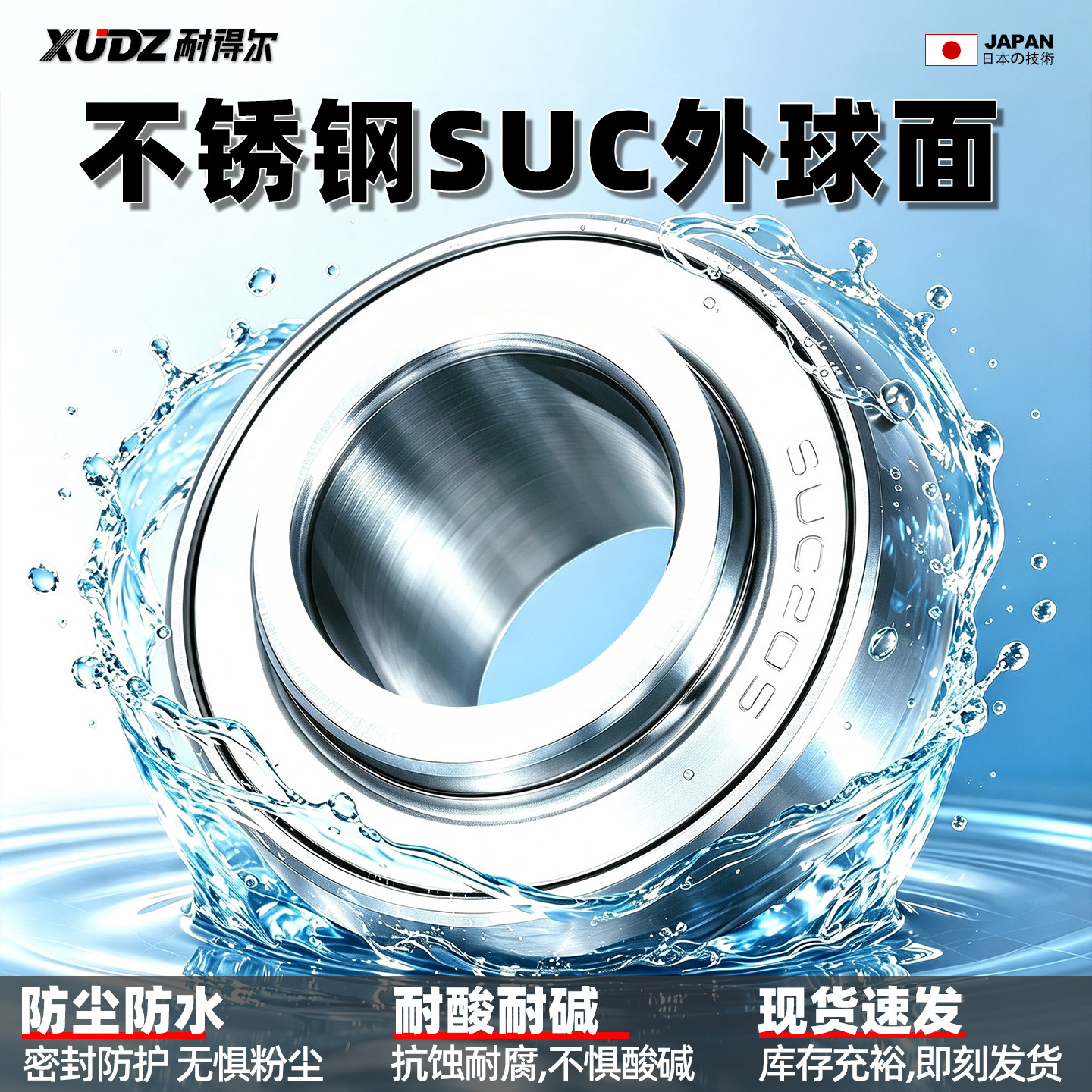 进口不锈钢外球面轴承带座SUC202 203 UC204 UC205 UC206 207 208