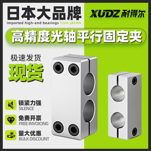 光轴平行夹支架同径支柱固定夹同方向异径支撑夹双孔圆钢管连接件