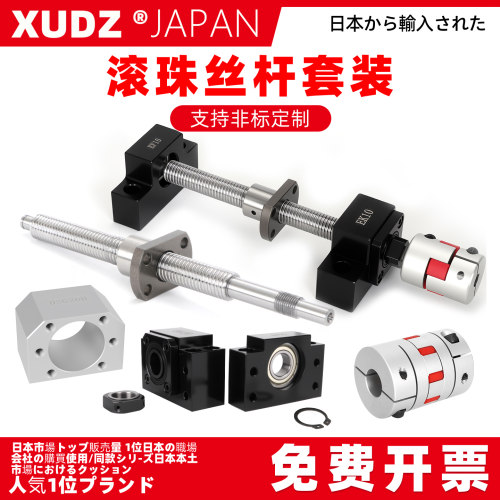 滚珠丝杠螺母套装导轨滑台固定座