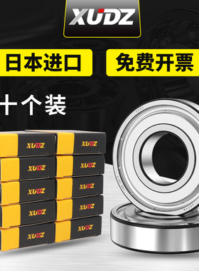XUDZ日本进口轴承大全6200 6201 6202 6203 6204 6205 6206高速RS