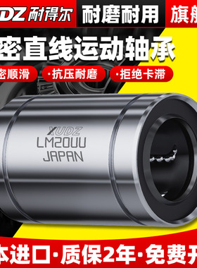 日本进口直线轴承lm20uu滚珠6滑动8 10 12 13 16 25 30 35 40 50