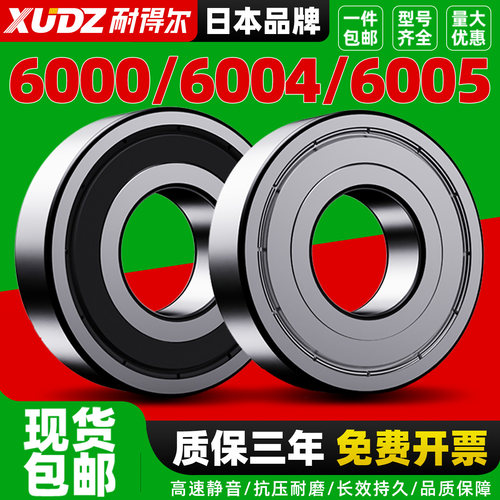进口轴承型号大全累计复购96万+