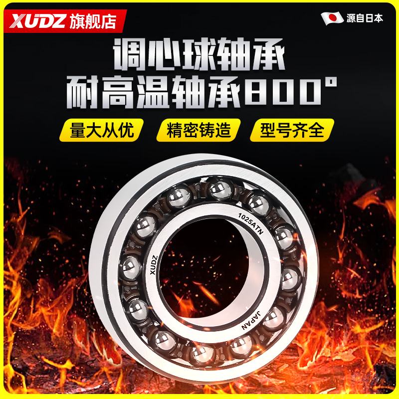 進口雙列耐高溫調心球軸承大全
