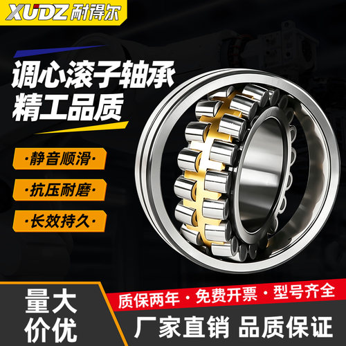 双列调心滚子轴承累计复购96万+