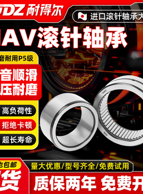 进口XUDZ满针滚针轴承NAV4004 老型号：4074104 尺寸：20*42*22