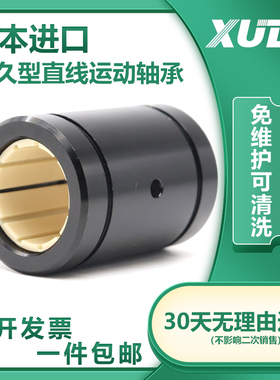 日本进口XUDZ直线轴承铝塑料运动滑块微型LM1016 20 25 30 4050UU