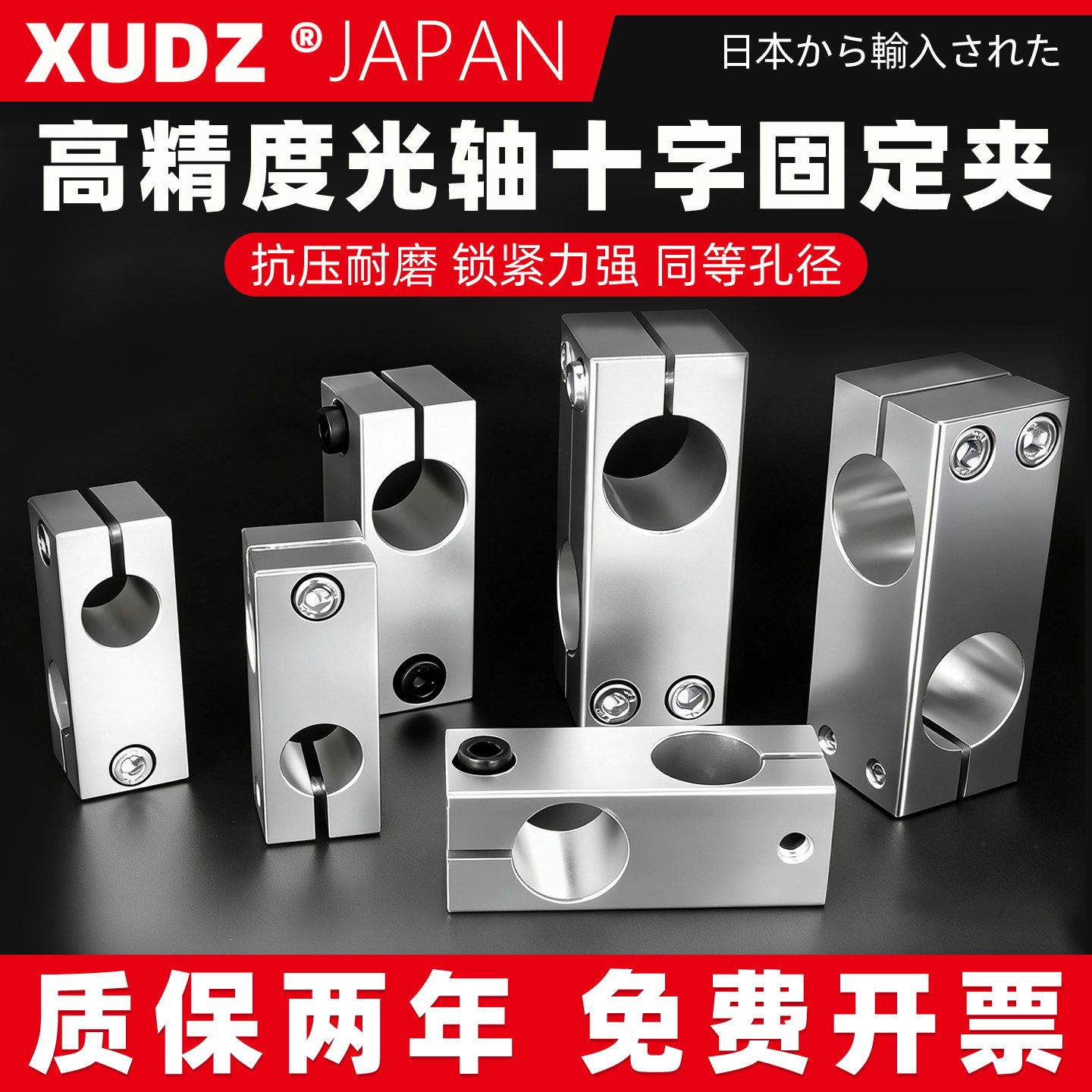 光轴十字夹十字型连接件连接块锁紧固定块铝制垂直固定夹光轴夹座