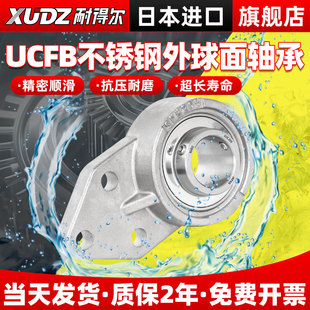 206 205 207 208 210 进口不锈钢外球面悬挂式 209 轴承座SUCFB204