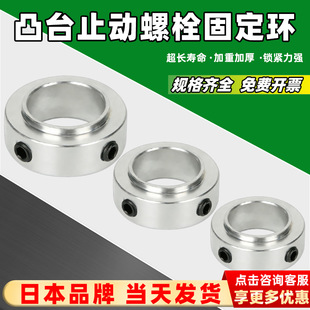 铝合金轴承固定环光轴挡圈凸台顶丝台阶限位环定位环SCSBR/SCSRAW