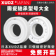 全陶瓷轴承型号6206大全6200进口6201高温6202高速6203 6204 6205