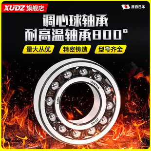 日本XUDZ2208耐高温调心球轴承2207双列2209 2210 2211 2212 2213