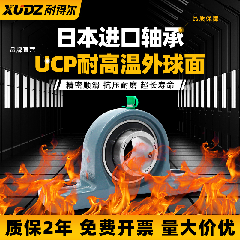 进口耐高温UCP带座外球面轴承座