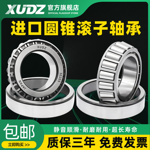 圆锥滚子轴承型号大全复购96万+