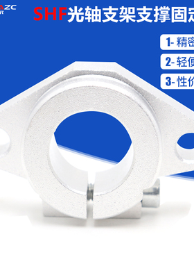 直线光轴支架轴承支撑固定座SHF8 10 12 13 16 20 25 30 35 40 50