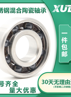 XUNDAZC 混合陶瓷轴承697CE  内径7外径17厚度5 精密高速