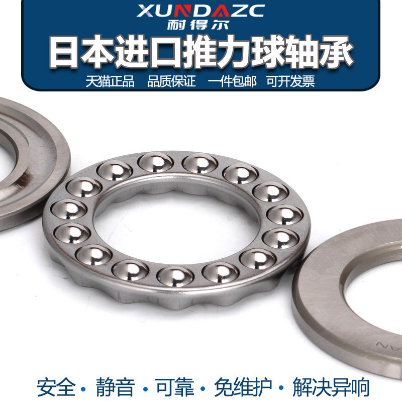 XUDZ Japan Imported plane pressure Thrust ball bearing complete works of 51220 Thrust End face Horizontal push Platenin the Hardware/Tool , Mechanical Hardware , Rolling , Thrust Ball Bearings  category - from Buy2taobao.com to provide professional Taobao agent buy service