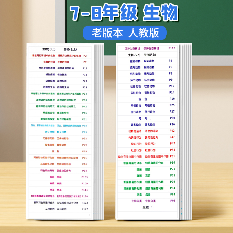 中考开卷考试神器快速不干胶贴纸