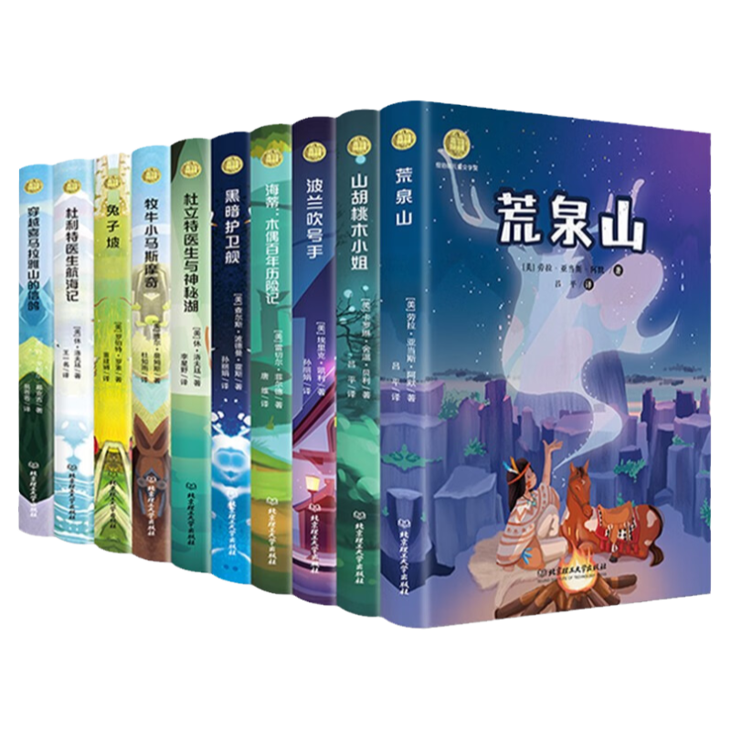 纽伯瑞儿童文学奖全套