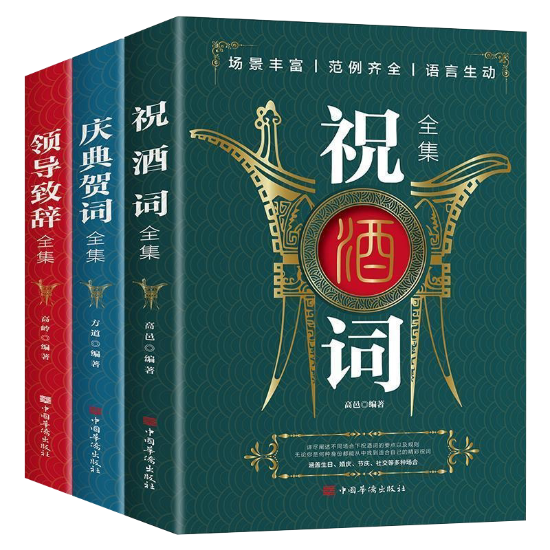 抖音祝酒词夏豹人情世故