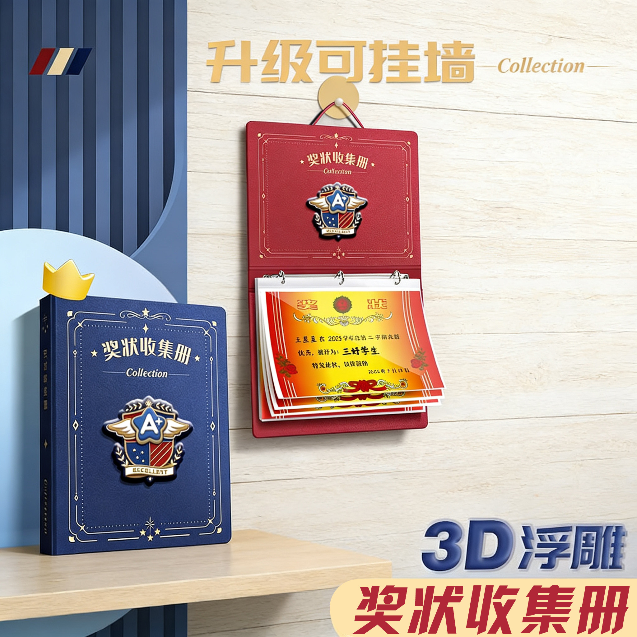 2026新款奖状收集册奖状上墙神器a3画册收纳小学生文件夹儿童相册本收藏袋放装作品的收纳盒册子可挂墙展示图片