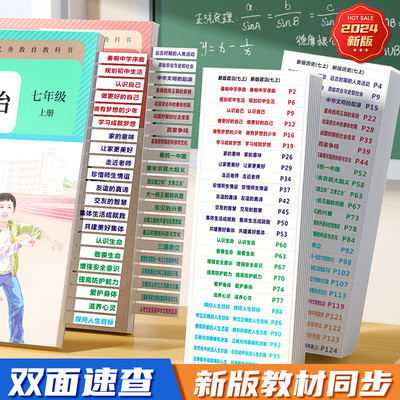 中考开卷考试神器快速不干胶贴纸