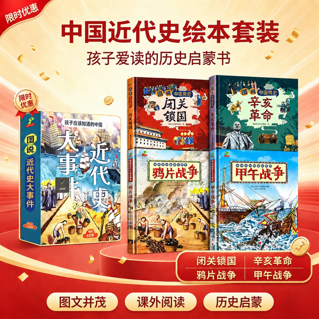 辛亥革命闭关锁国鸦片甲午战争