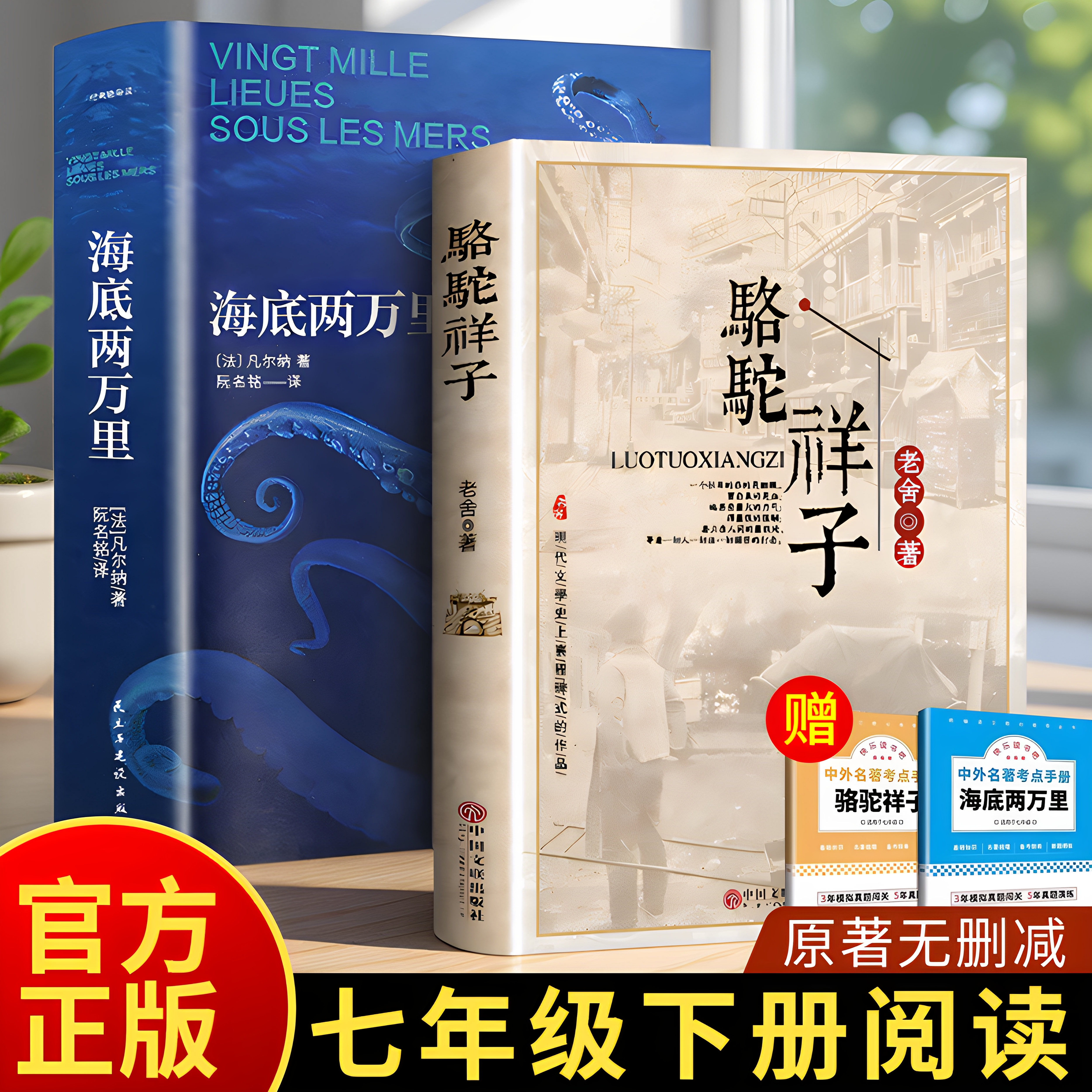 ɾ߰˾꼶ԭԭԭǳĶ鼮Ϧʰμϲа 30.09Ԫ3(10.03Ԫ/)