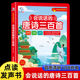 古诗词读物绘本启蒙早教宝宝有声书籍 唐诗三百首幼儿早教点读发声书完整版 300首全集撕不烂唐诗300首儿童有声书播放书正版 会说话