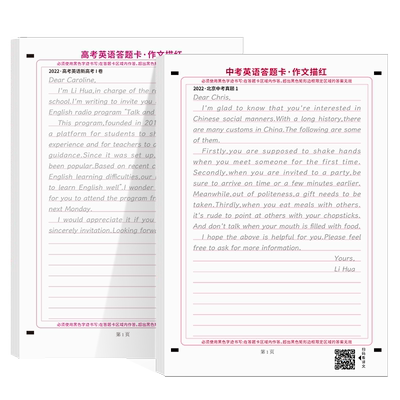 2024新版衡水体英语字帖