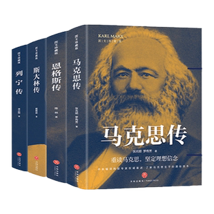 列宁传 图文珍藏版人物传记书籍 数百幅珍贵历史图片生动再现列宁的一生综合文学伟人书籍俄国革命史十月革命
