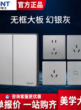 正泰电脑插座2Y灰色一开五孔双开双控多控墙上空调插三孔16a面板