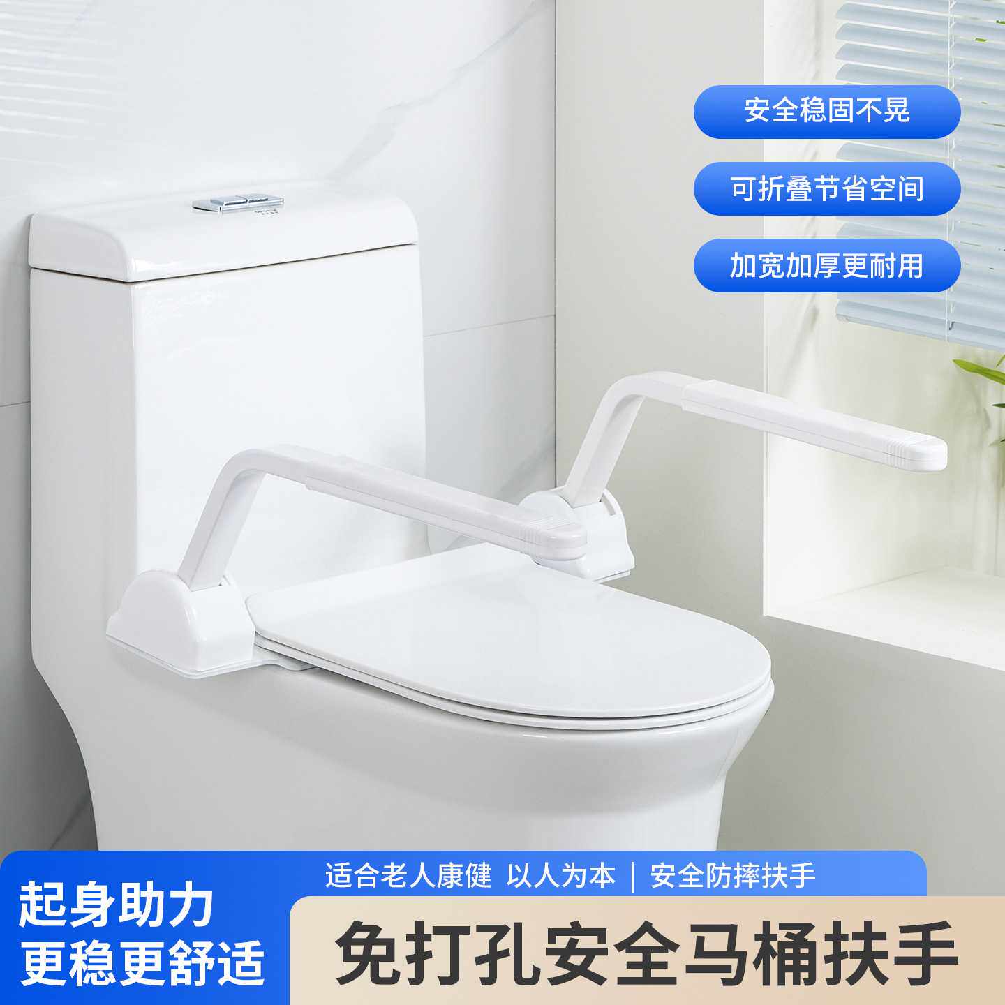 马桶扶手架子老人安全栏杆卫生间老年人助力厕所坐便器扶手免打孔