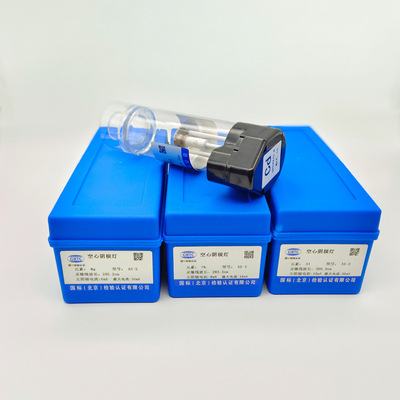 有色院国标AS-2珀金埃尔默PE原子吸收光谱仪元素空心阴极灯PE专用