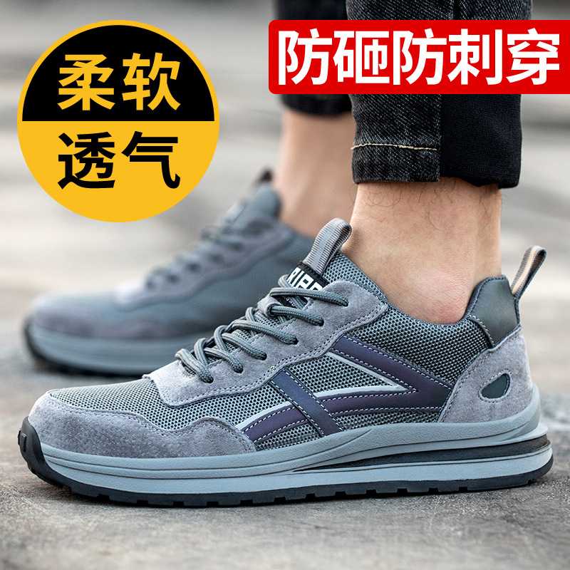 男士劳保鞋防砸防刺穿橡胶底钢头耐磨防滑防臭透气老保鞋轻便防护