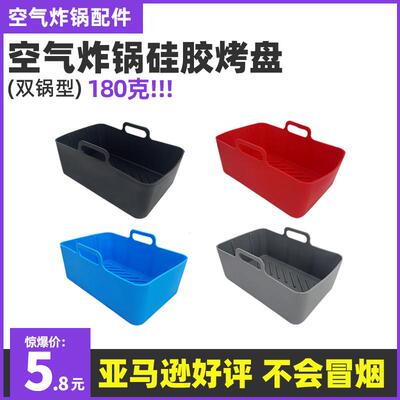 空气炸锅硅胶烤盘硅胶垫长方形烤箱烤盘烘焙烧烤托盘蛋糕垫