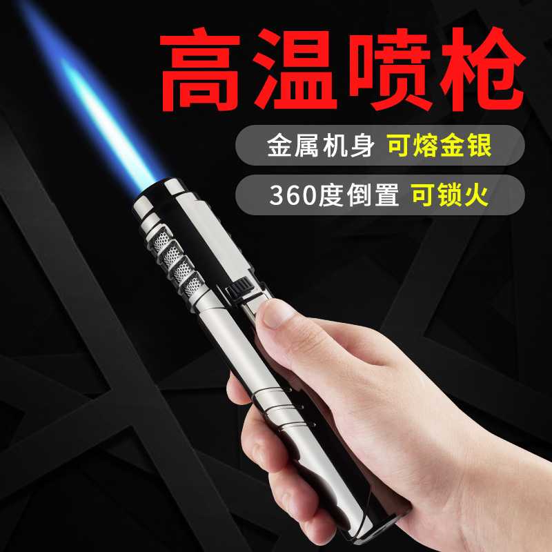 高温喷枪点火器直冲金属防风充气打火机点火枪焊枪艾灸户外喷火器