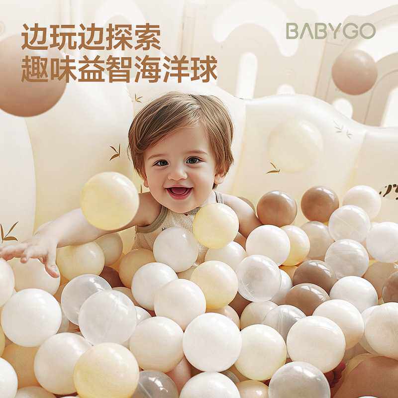 BABYGO海洋球室内围栏波波球弹力婴儿童玩具彩色球加厚安全无味