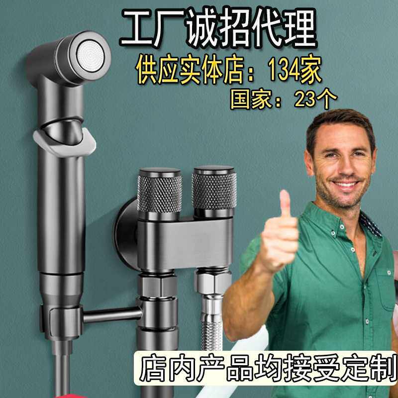 不锈钢全铜一进二出马桶伴侣喷枪两冷热通用水加厚减轮妇洗三角阀